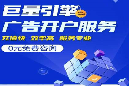 Sem优化公司案例：百度广告效果分析